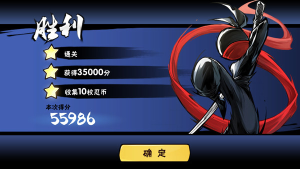 忍者必须死3国际服内购版