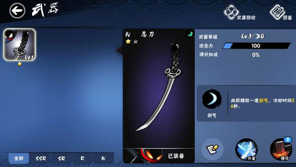 忍者必须死3国际服内购版