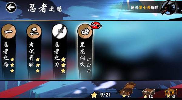 忍者必须死3国际服内购版