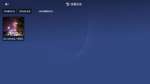小白云盘TV版官方版最新版下载