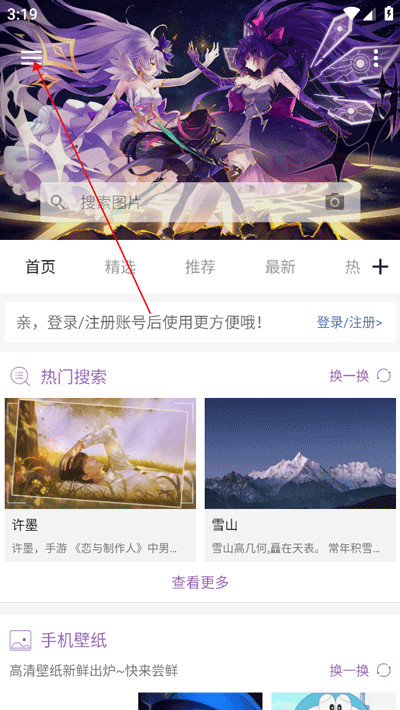 搜图神高免费版网页版下载