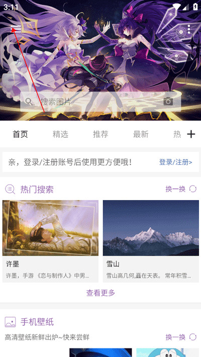 搜图神高免费版网页版下载