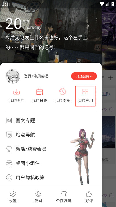 搜图神高免费版网页版下载