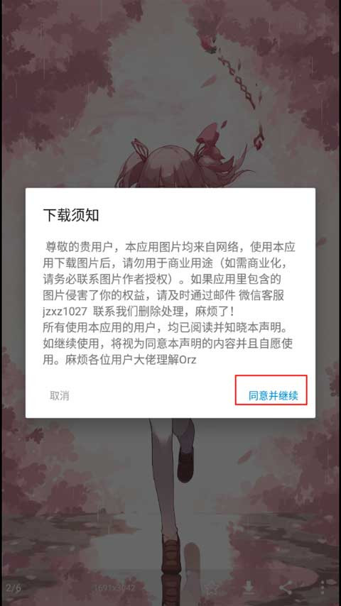 搜图神高免费版网页版下载