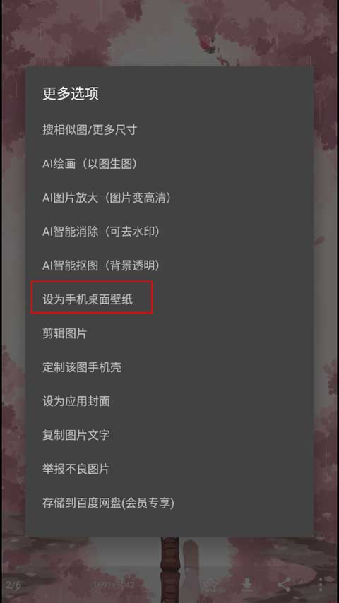 搜图神高免费版网页版下载