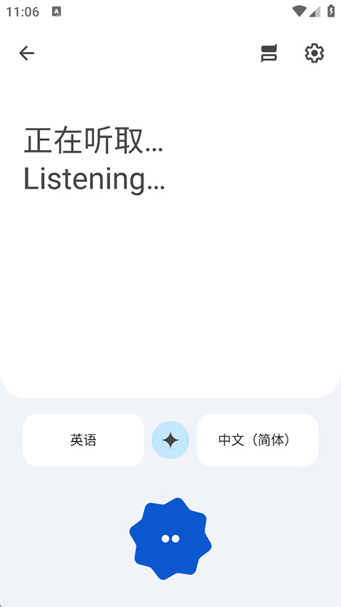 谷歌翻译手机版下载