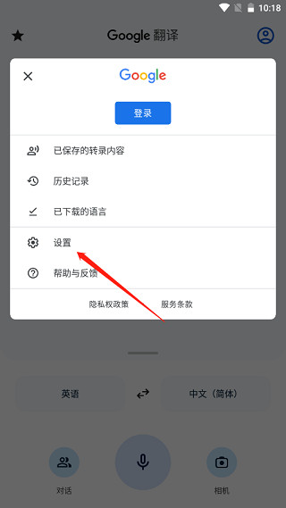 谷歌翻译手机版下载