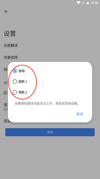 谷歌翻译手机版下载