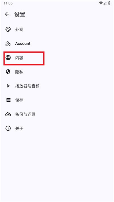 Metrolist播放器最新版下载