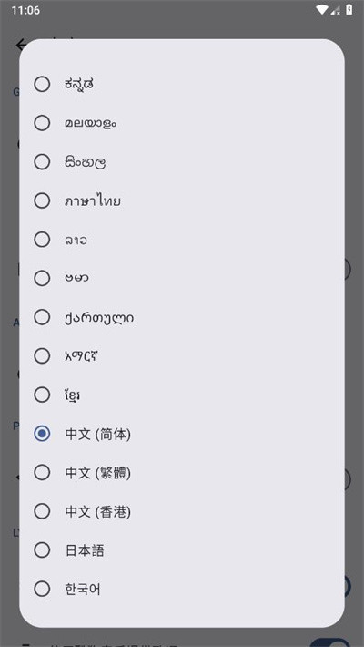Metrolist播放器最新版下载