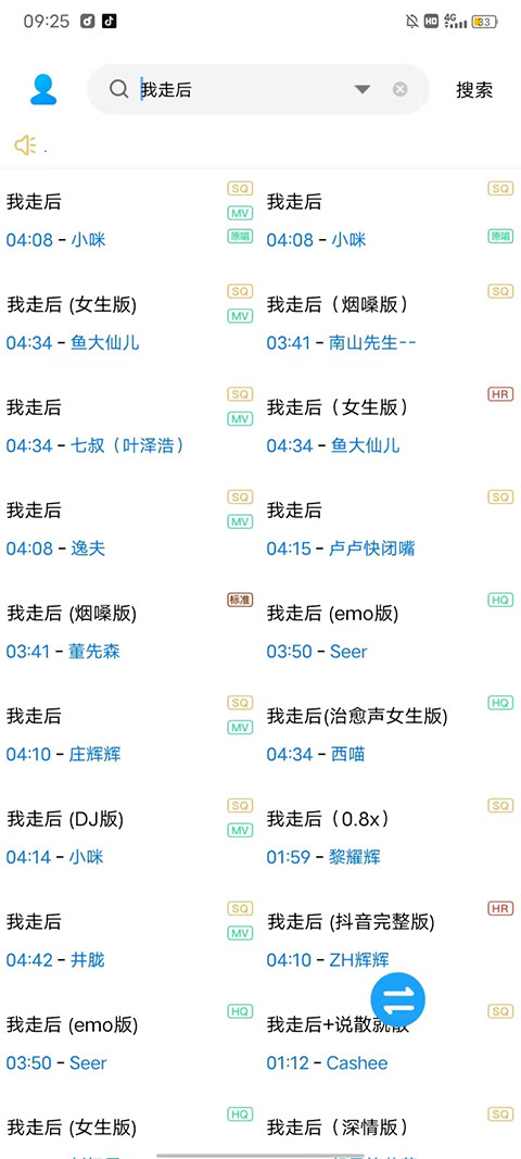 歌词适配器app官方版下载