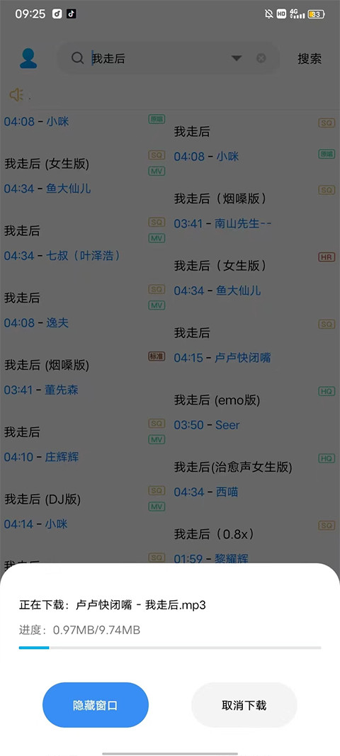 歌词适配器app官方版下载