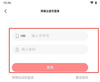 歌词适配器app官方版下载