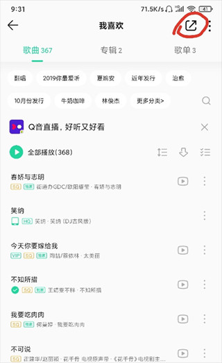 歌词适配器app官方版下载