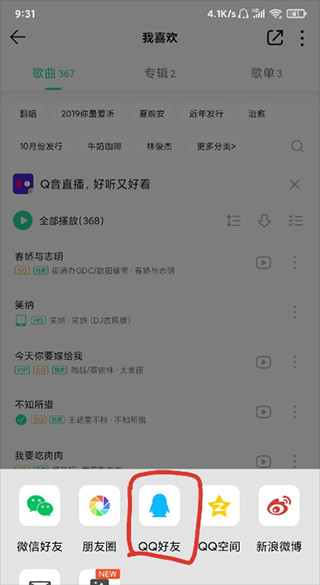 歌词适配器app官方版下载
