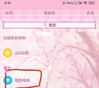 歌词适配器app官方版下载