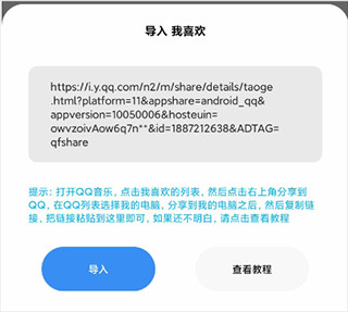 歌词适配器app官方版下载