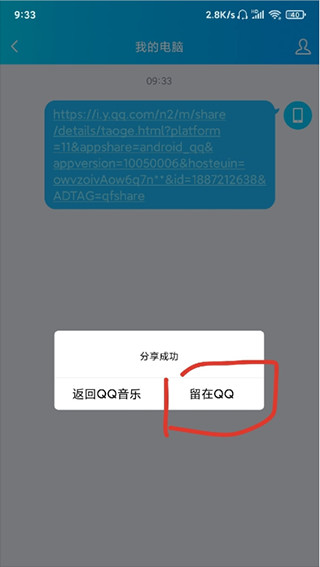 歌词适配器app官方版下载