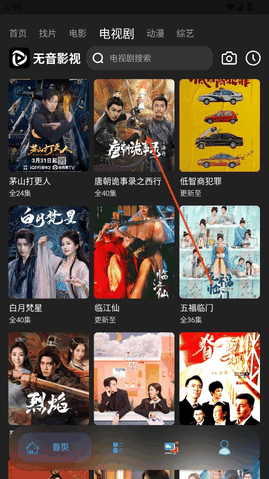 无音影视安卓版最新版下载