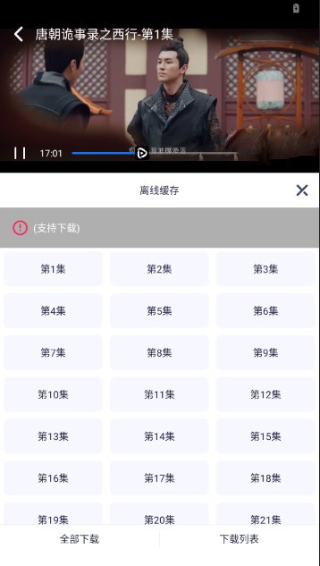 无音影视安卓版最新版下载