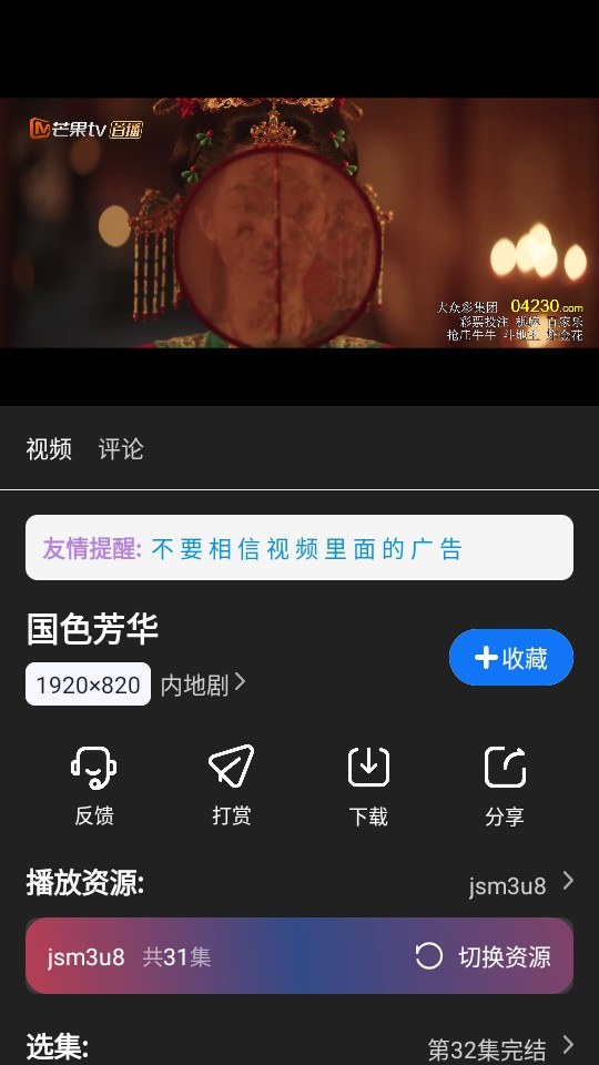 无音影视安卓版最新版下载