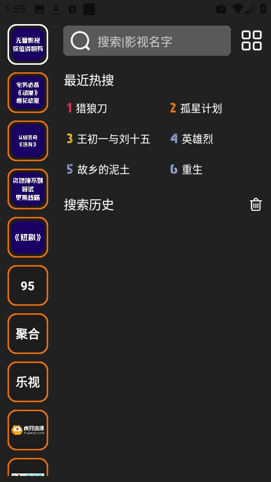 无音影视安卓版最新版下载