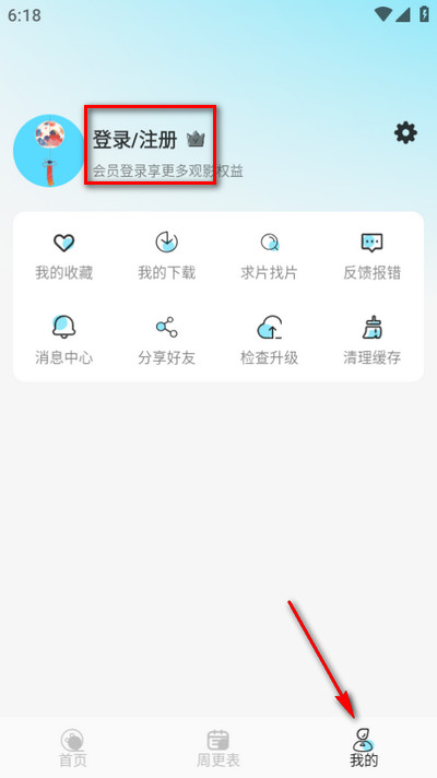 风铃动漫app最新版下载