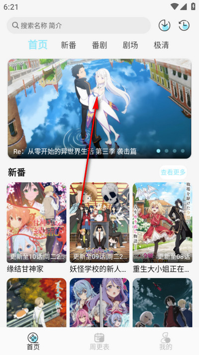 风铃动漫app最新版下载