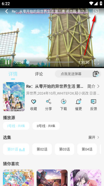 风铃动漫app最新版下载