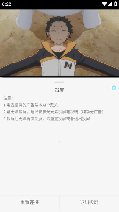 风铃动漫app最新版下载