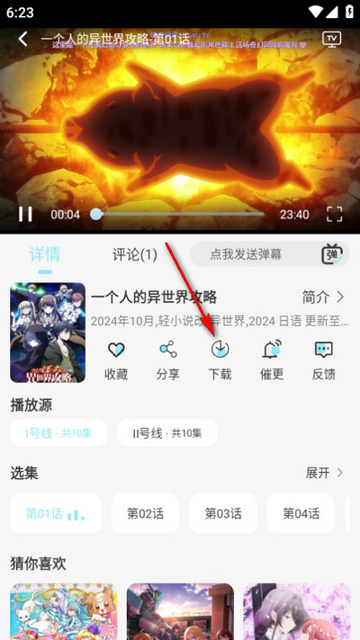 风铃动漫app最新版下载