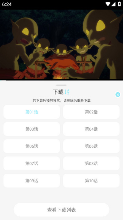 风铃动漫app最新版下载