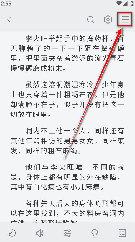 旷野书屋下载手机版