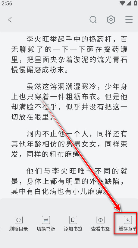 旷野书屋下载手机版