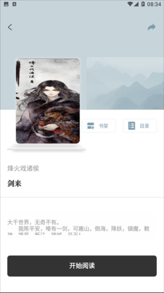 旷野书屋下载手机版