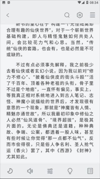 旷野书屋下载手机版