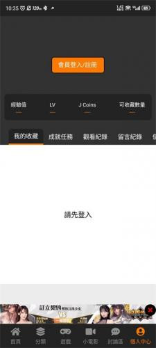 JM天堂漫画安卓版下载