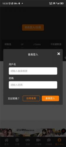JM天堂漫画安卓版下载