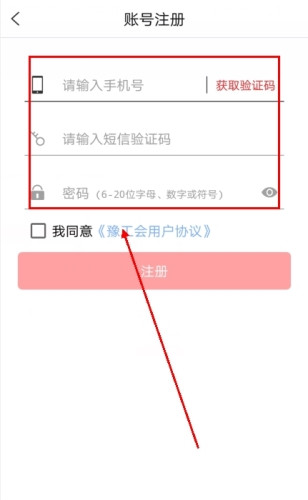 豫工惠app最新版