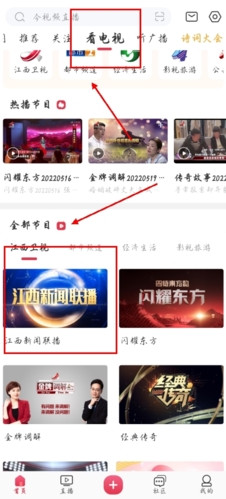 手机江西台官方下载