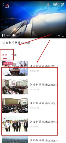 手机江西台官方下载