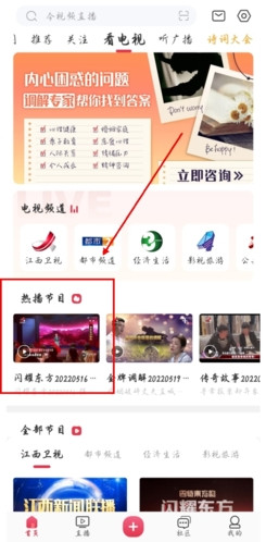 手机江西台官方下载