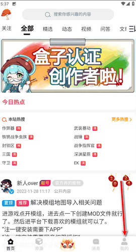 铁锈盒子最新版下载