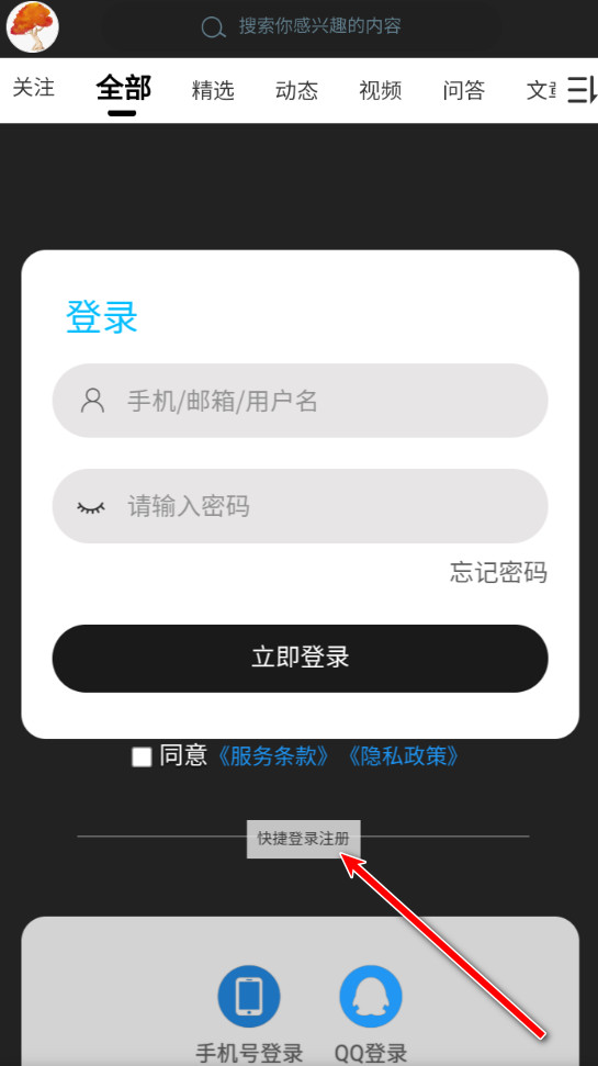 铁锈盒子最新版下载
