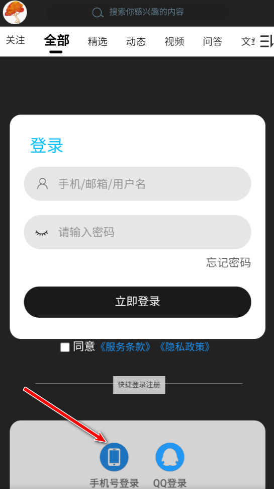 铁锈盒子最新版下载