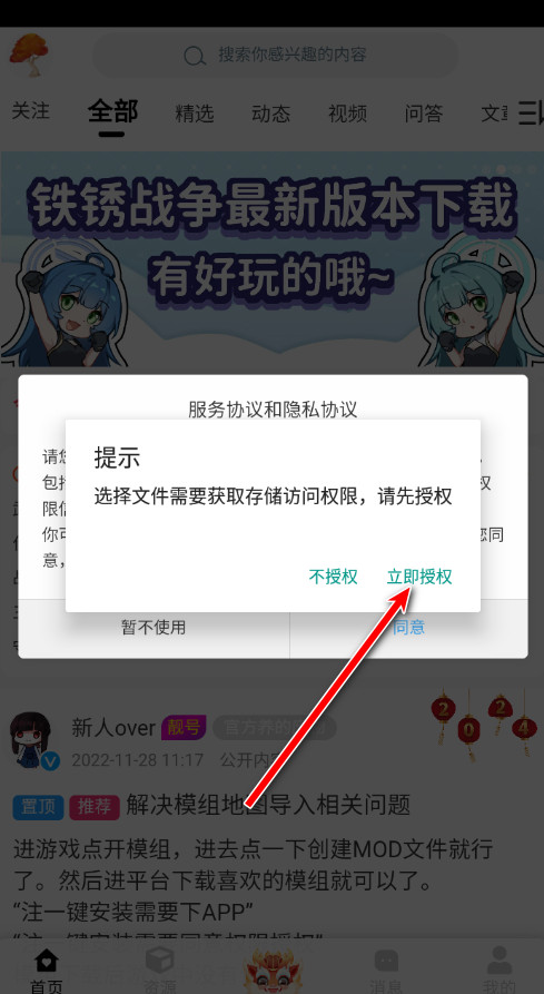 铁锈盒子最新版下载