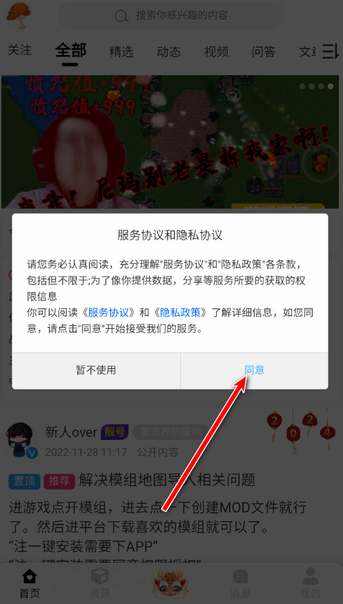 铁锈盒子最新版下载