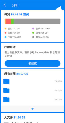 RS文件管理器去广告