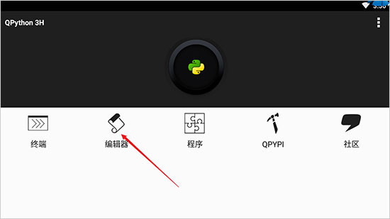 QPython3编辑器手机版下载
