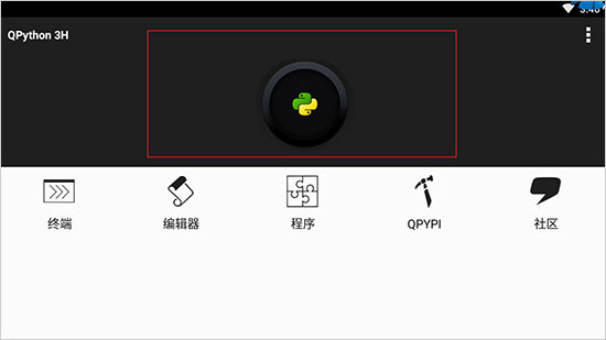 QPython3编辑器手机版下载